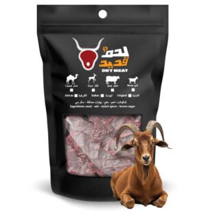 لحم غنم قديد - النكهة الأصلية